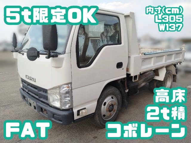 エルフ ダンプ No.288、5t限定免許OK