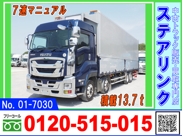 ギガ ウィング 7速MT ハイルーフ 積載13.7t