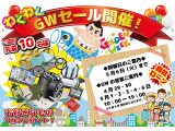 ゼストスパーク G ダイナミックスペシャル 