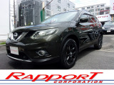 エクストレイル 2.0 20Xt エマージェンシーブレーキパッケージ 4WD 1オナ 記録 禁煙 ...