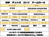 デュトロ  2トン アームロール リモコン 高床