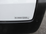 ☆1.2t積載です☆