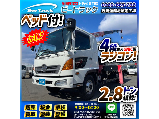 レンジャー クレーン 4段ブーム ユニック ベッド付き 禁煙車