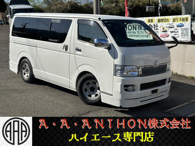 ハイエースバン 3.0 スーパーGL ロング ディーゼル 