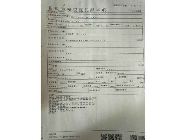 野風　様　お見積りページ 新型ハイゼットジャンボの金額は？見積もりと変更ポイントをご紹介 その他