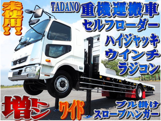 ファイター ハイジャッキ 増トン セルフローダー ウインチ
