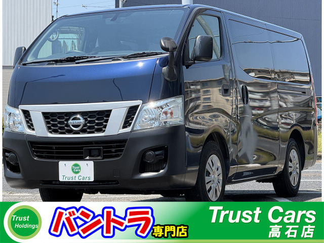 NV350キャラバン  