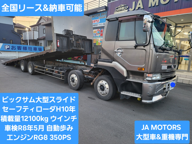 ビッグサム  積載量12100kg