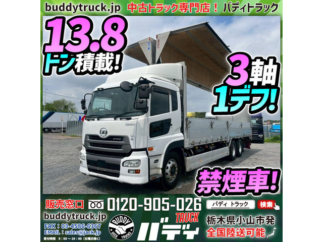 クオン アルミウイング 3軸1デフ 13.8トン積載 禁煙車