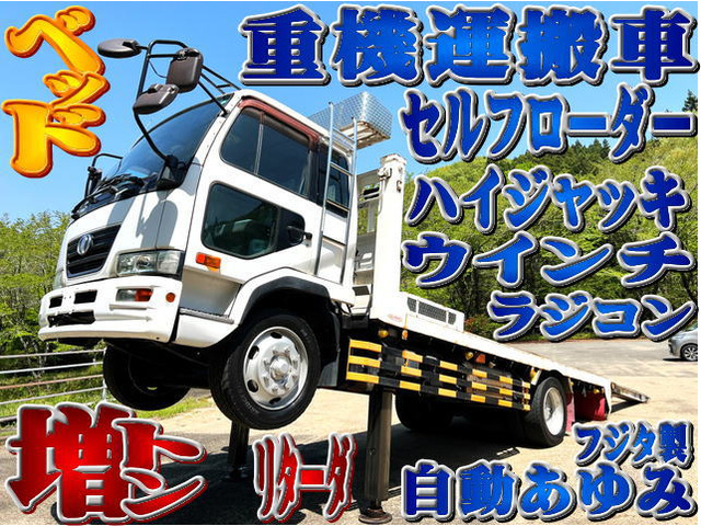 コンドル 積載車 増トン フジタ セルフローダー ウインチ