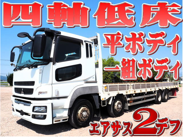 スーパーグレート  4軸低床 2デフ エアサス 平ボディ