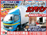 デュトロ  アルミバン 新明和製PG付き MT