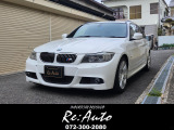 BMW 3シリーズツーリング