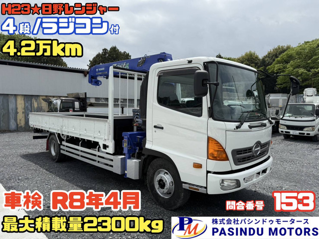 レンジャー  H23★4.2万㎞タダノ4段 ラジコン付