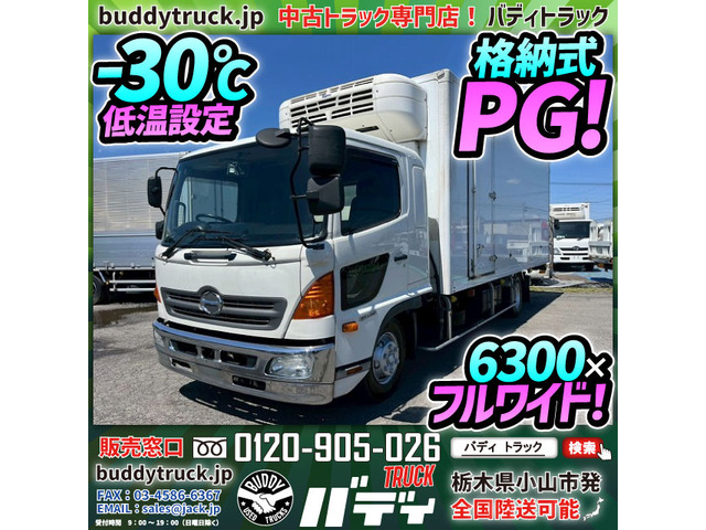 レンジャー 冷蔵冷凍車 -30℃低温設定 格納式パワーゲート