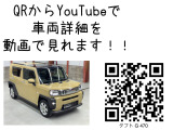 タフト G 4WD 9型ナビ 全周囲カメラ 両席シートヒータ