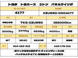 トヨエース  3トン ウイング 荷寸429-178