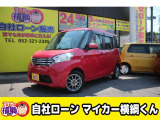 日産 デイズルークス