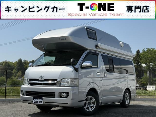 ハイエース  ロータスRV イースピリット 4WD