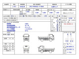 フォワード ダンプ 4t深ダンプ 新明和