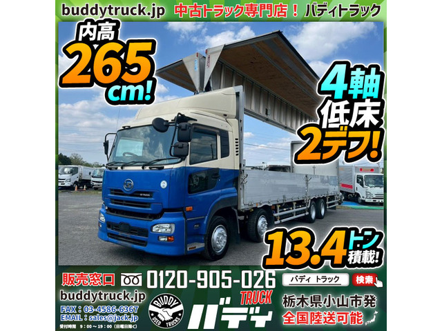 クオン アルミウイング 4軸低床2デフ 内高265cm