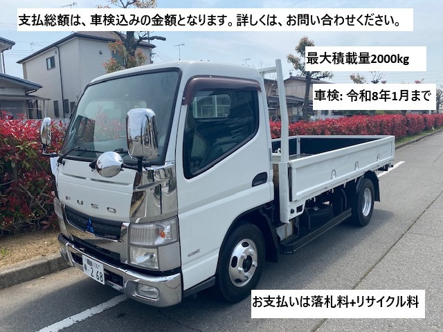 キャンター  平ボディー 2t