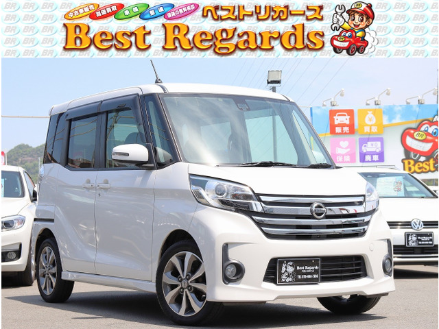 デイズルークス ハイウェイスター X Gパッケージ 車検整備付 8.5Mキロ 全周囲カメラ