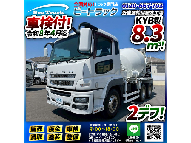 スーパーグレート ミキサー車 車検付 6×4 KYB カヤバ工業 大型