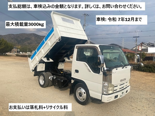 エルフ ダンプ 低床 3t ダンプ