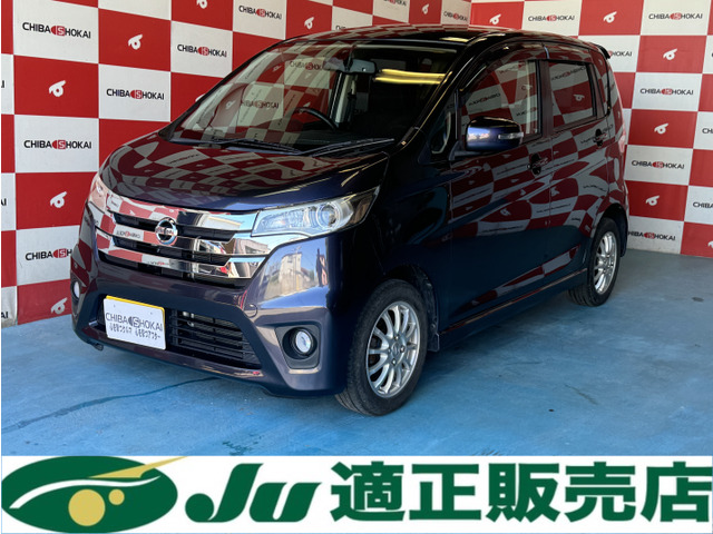 デイズ ハイウェイスターX 4WD バックカメラ ラジオ CD