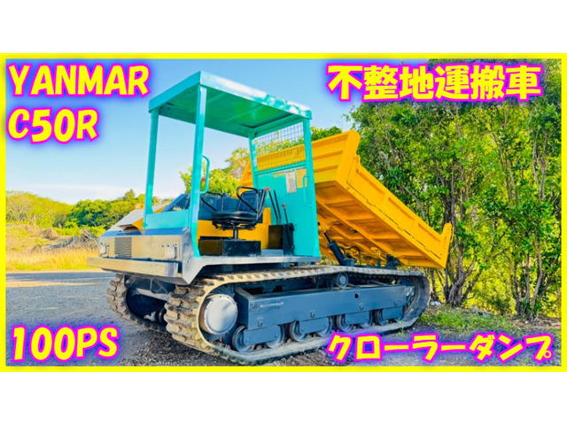 Yanmar  クローラーダンプ★不整地運搬車★林業