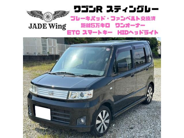 ワゴンRスティングレー X 車検2年付 5万㎞ ワンオーナー ETC