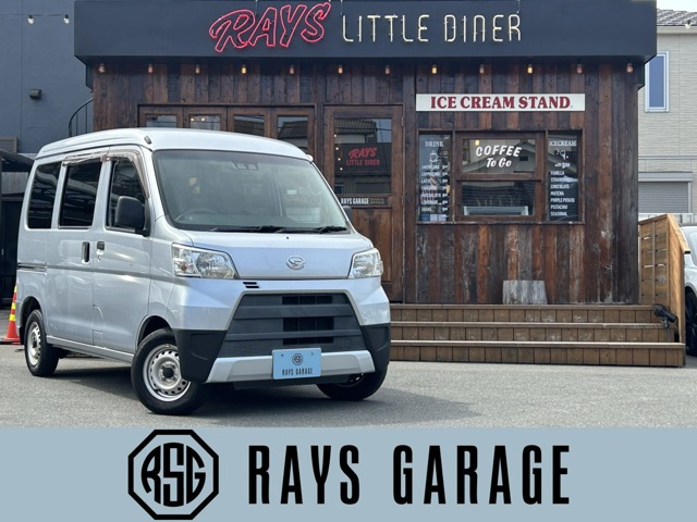 ハイゼットカーゴ デラックス SAIII ハイルーフ デラックス SAIII ハイルーフ 車検R9...
