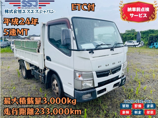 キャンター  ETC付 ダンプ 5速MT