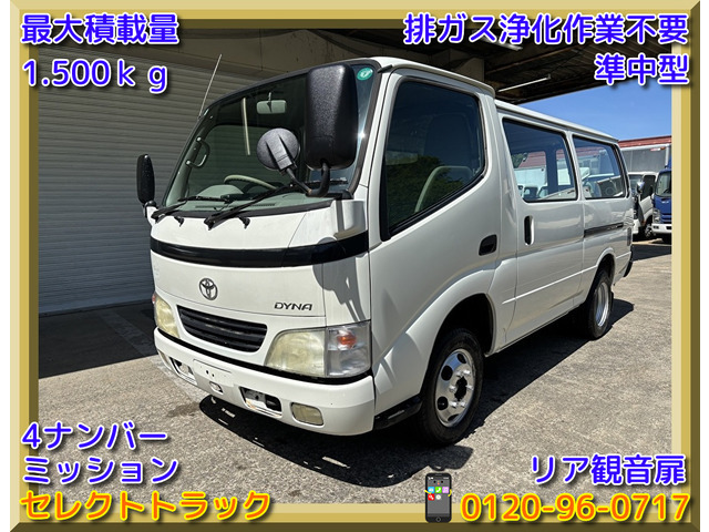 ダイナルートバン  2t ルートバン リア観音扉 ミッション