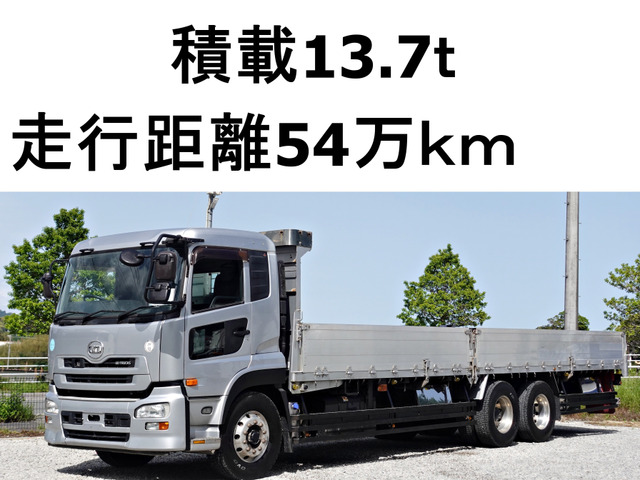 クオン 平ボディ 積載13.7t大型平ボディー