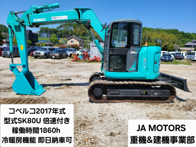 コベルコ 油圧ショベル 冷暖房機能付き 倍速