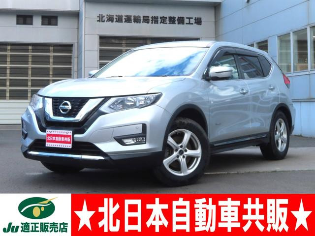 エクストレイル 2.0 20S ハイブリッド 4WD 2年車検(付)・衝突軽減ブレーキ・TV