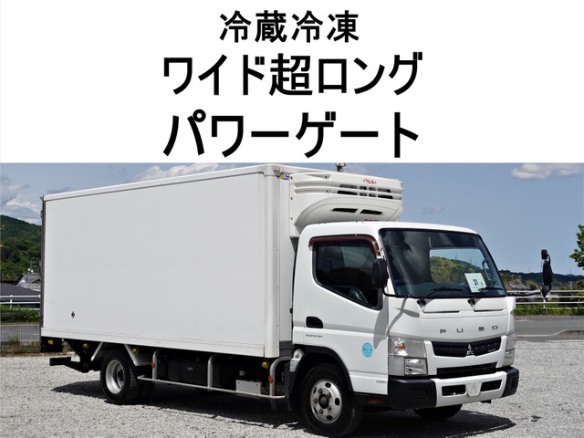 キャンター 冷蔵冷凍車 ワイド超ロング-5度冷蔵冷凍