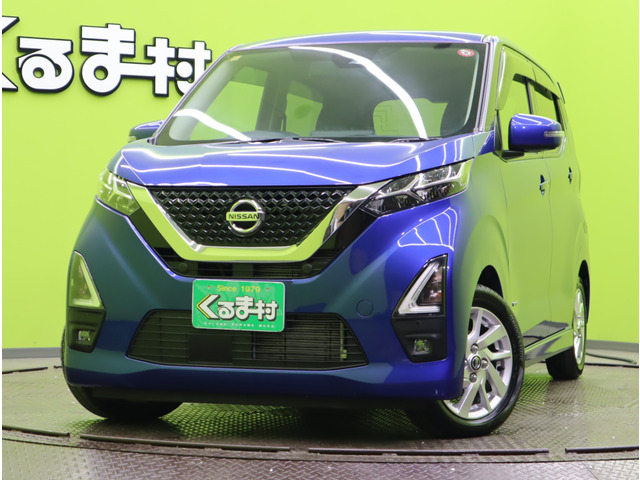 デイズ ハイウェイスターX プロパイロットエディション 【フルセウナビ★エマブレ/ア...