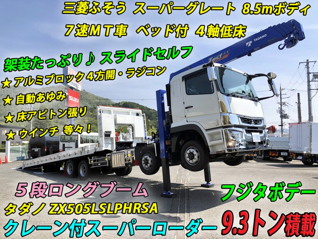スーパーグレート クレーン セルフローダー 重機運搬車 9.3t積