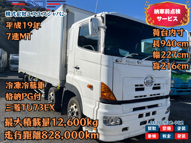 プロフィア  冷凍冷蔵車 格納PG