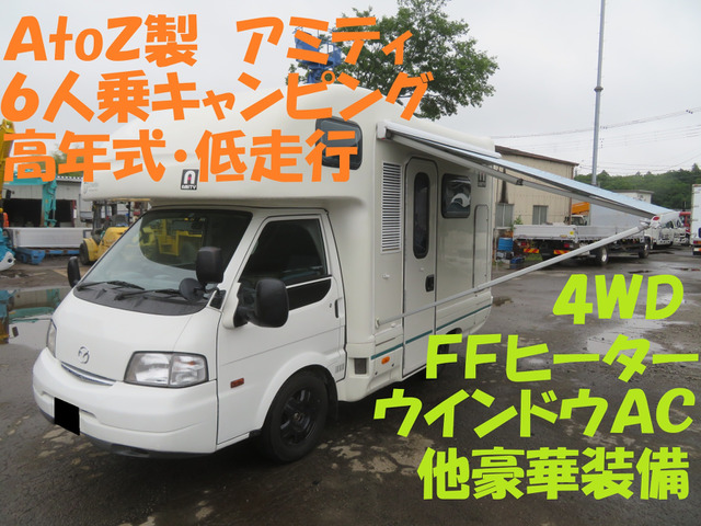 ボンゴ  AtoZ アミティ 6人乗り4WD