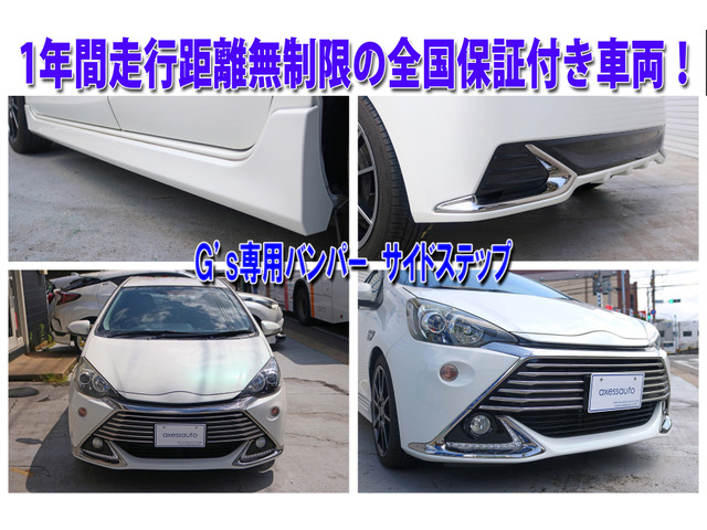 トヨタ アクアG ウーン 平成26年 走行距離5万キロ 車検2年間 ナビ 