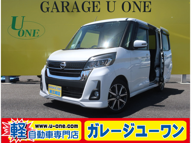 デイズルークス ハイウェイスター X Gパッケージ 