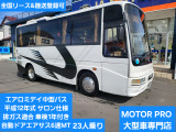 三菱ふそう エアロミディ