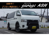 【中古車情報】トヨタ ハイエースバン 2.8 スーパーGL ダークプライム ロング ディーゼル 4WD 両側電スラ 10型ナビオーバーフェンダー の中古車詳細（走行距離：1.3万km、カラー：パールホワイト、販売地域：大阪府守口市佐太東町）