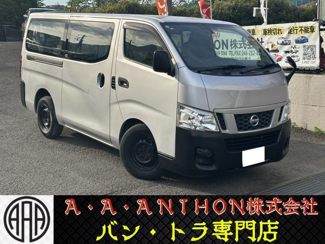 NV350キャラバン 2.5 DX ロング ディーゼル 