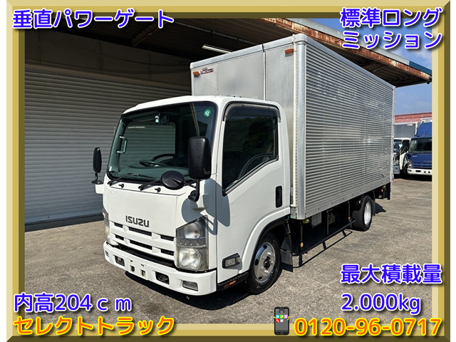 エルフ  2tバン 垂直パワーゲート 標準ロング