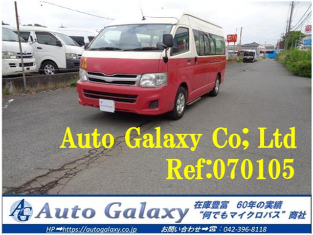 ハイエースコミューター（トヨタ）の中古車 | 中古車情報・中古車検索 